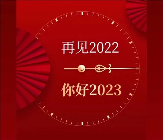 元旦快乐图片.jpg