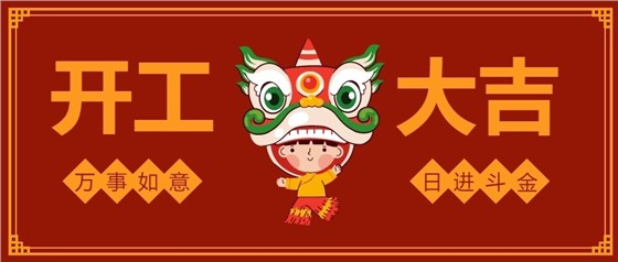 通又盛新闻图