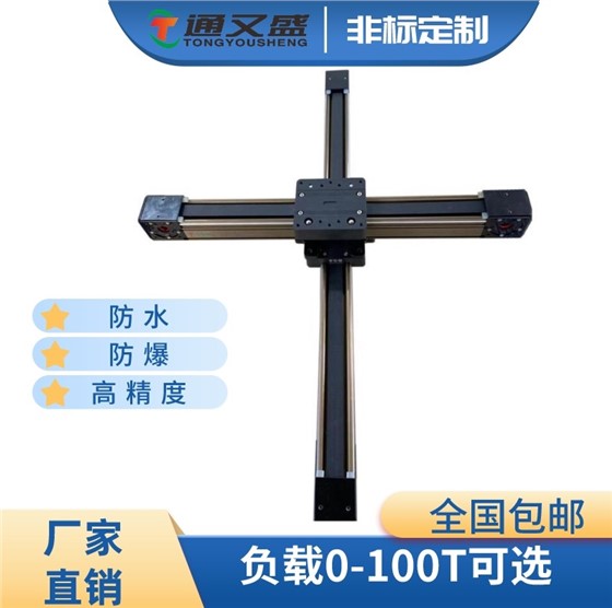 十字滑台.jpg