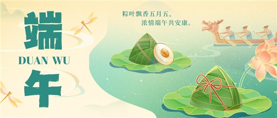 端午.png