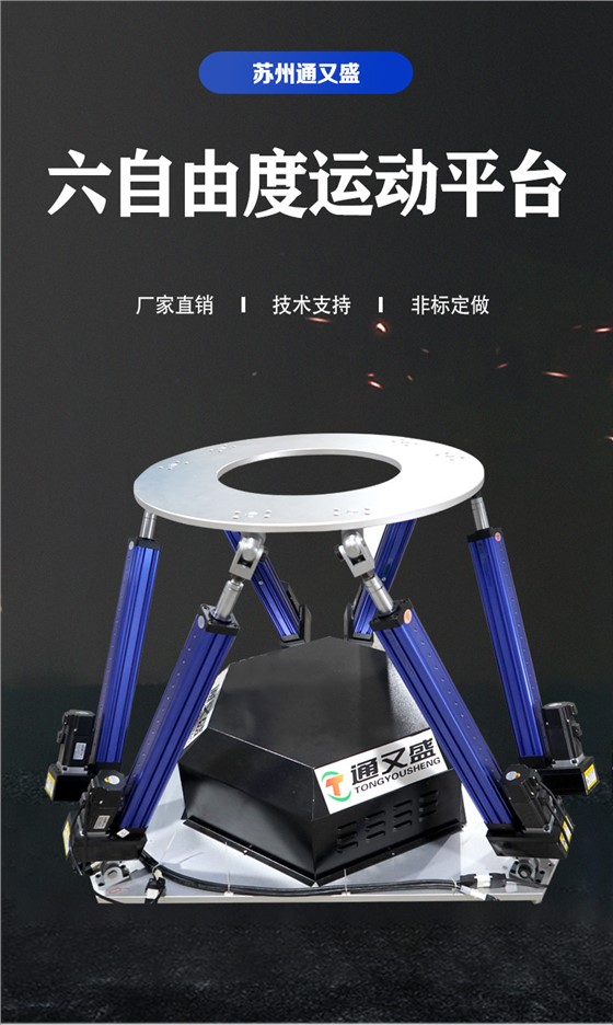 六自由度_01