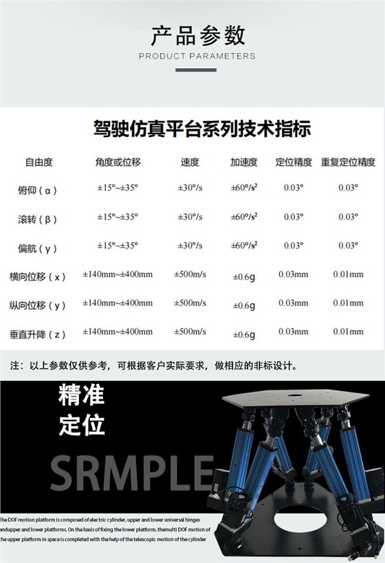 模拟赛车平台