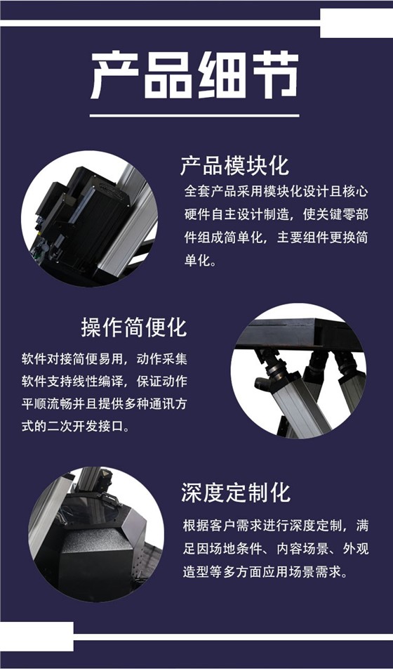 大型六自由度平台_04.jpg