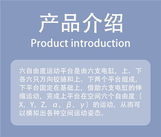 方款六自由度_03.jpg