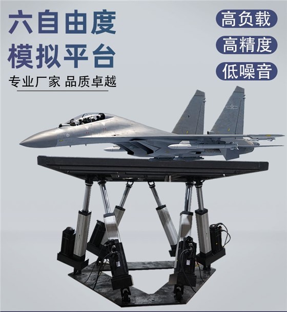 六自由详情_01.jpg