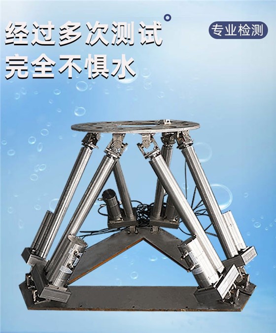 水下六自由度_07.jpg