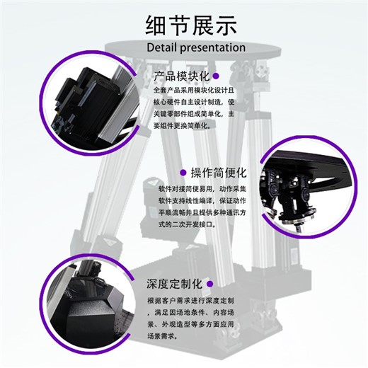 六自由度模拟平台