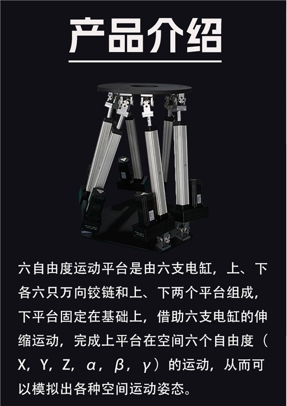 摇摆台详情_05.jpg