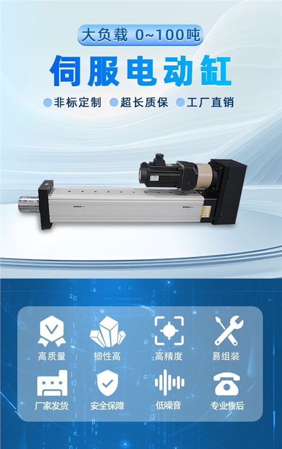 电缸详情1_01.jpg