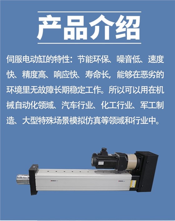 电缸详情1_03.jpg