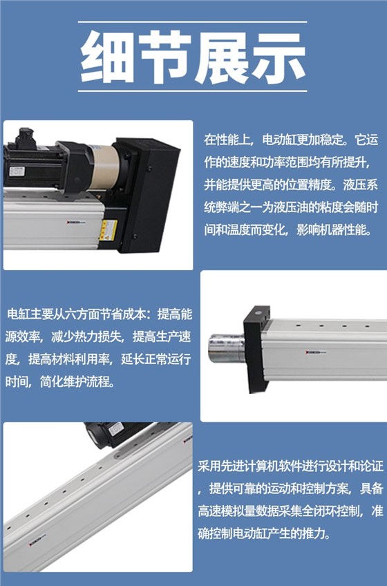电缸详情1_06.jpg