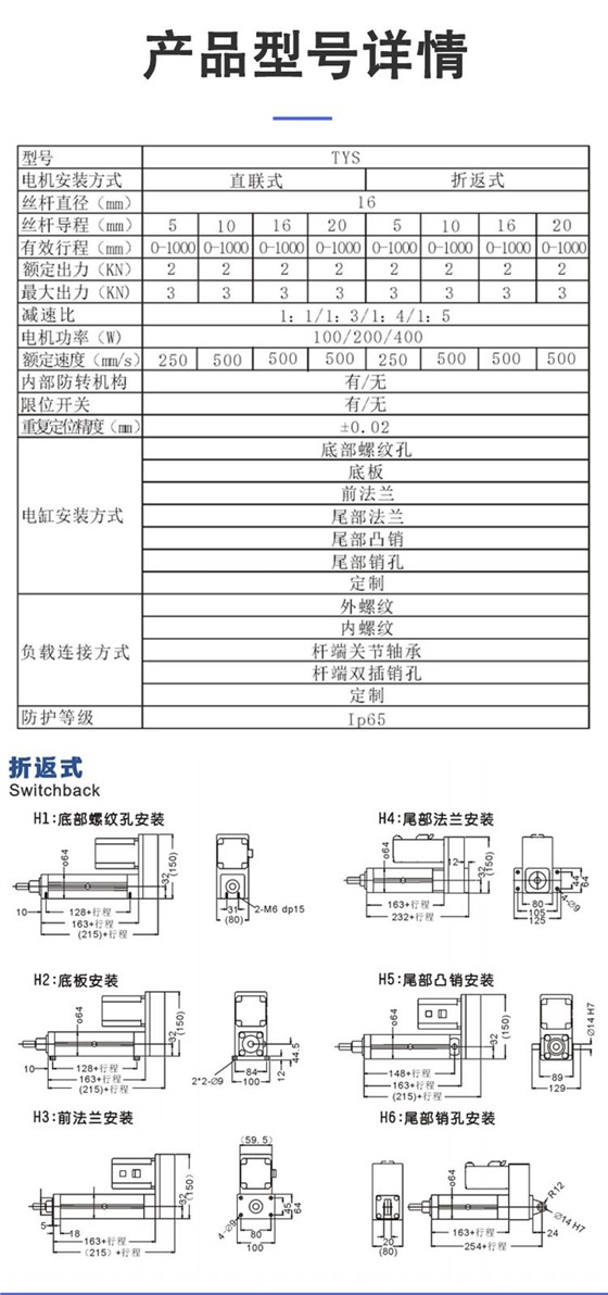 电缸3详情_06.jpg