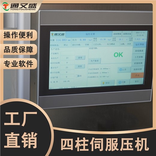 四柱型伺服压机 四柱型伺服压机