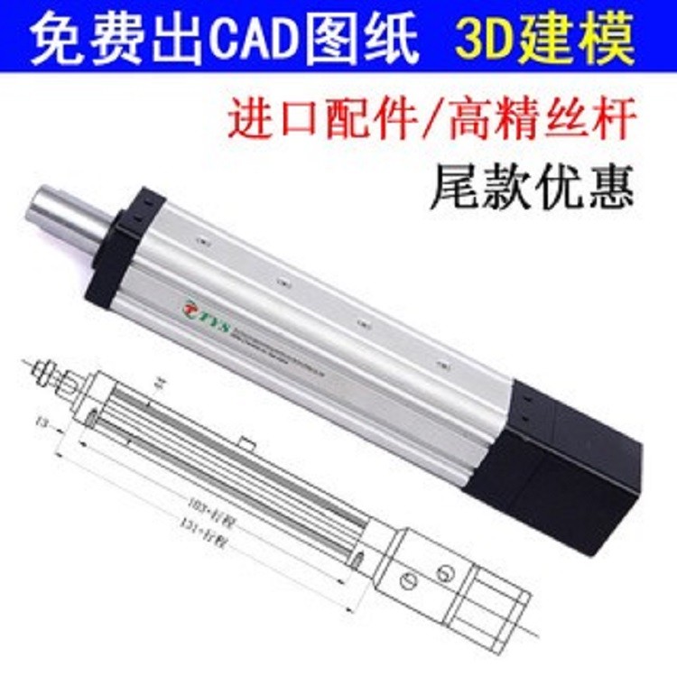 电动缸厂家给你介绍——什么是直连式电动缸