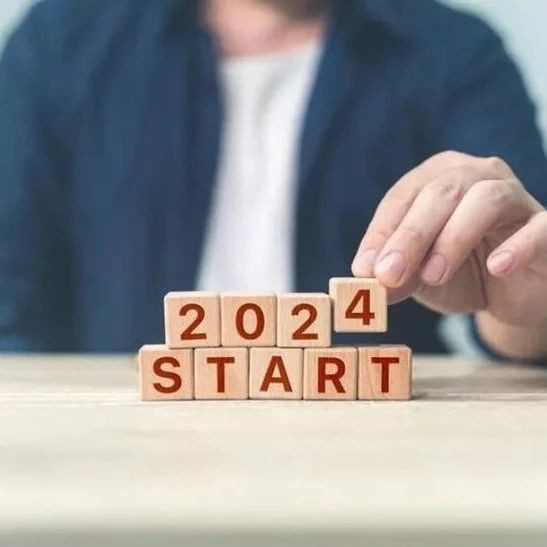 你好，2024！