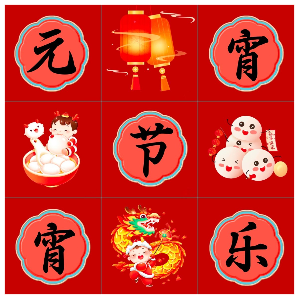 元宵节 | 灯火映万家，团圆共此时