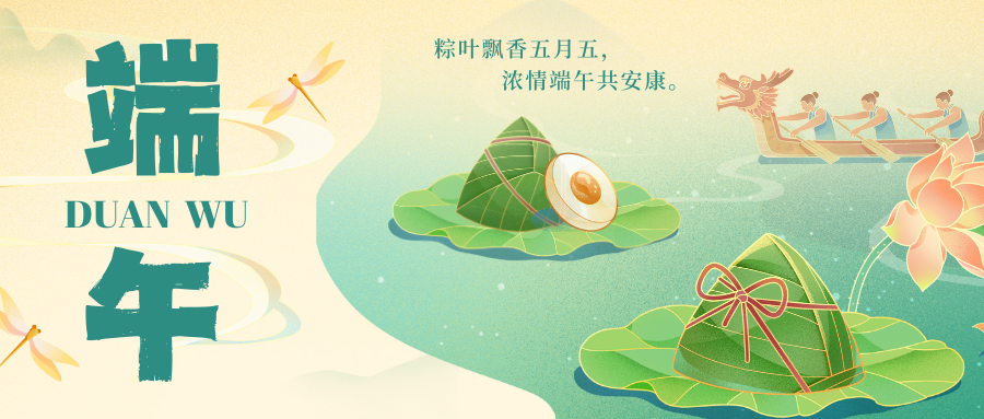 端午.png