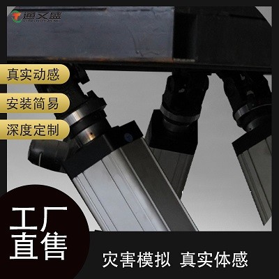6自由度运动模拟平台的工作原理大揭秘（二）