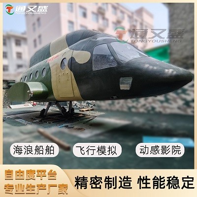 通又盛六自由度飞行模拟平台：构筑军用直升机实战化训练核心支撑