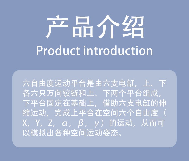 方款六自由度_03.jpg