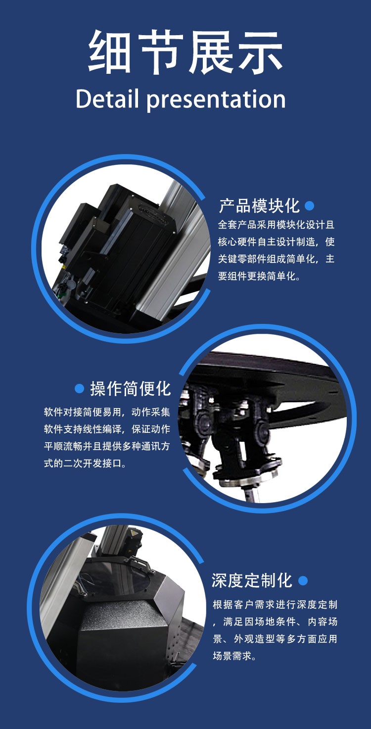 方款六自由度_05.jpg