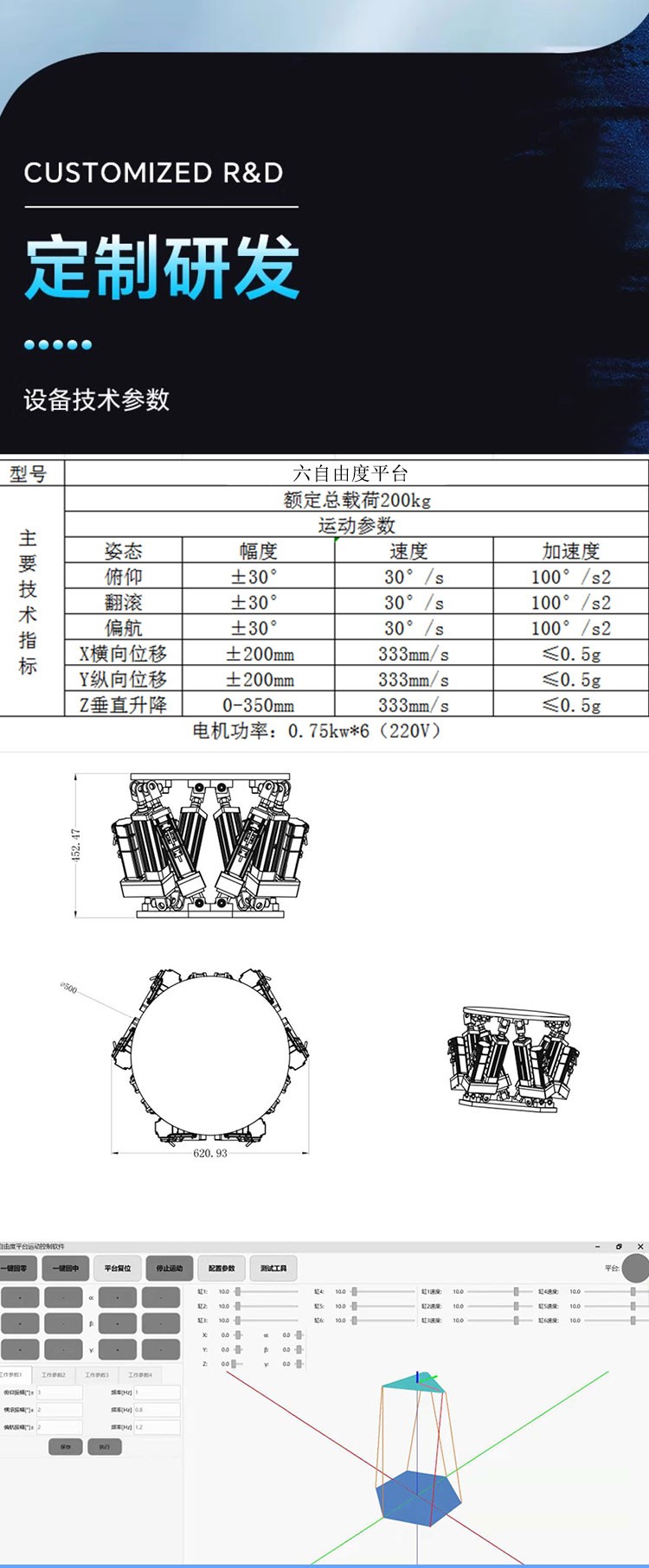 栏杆详情页_04.jpg