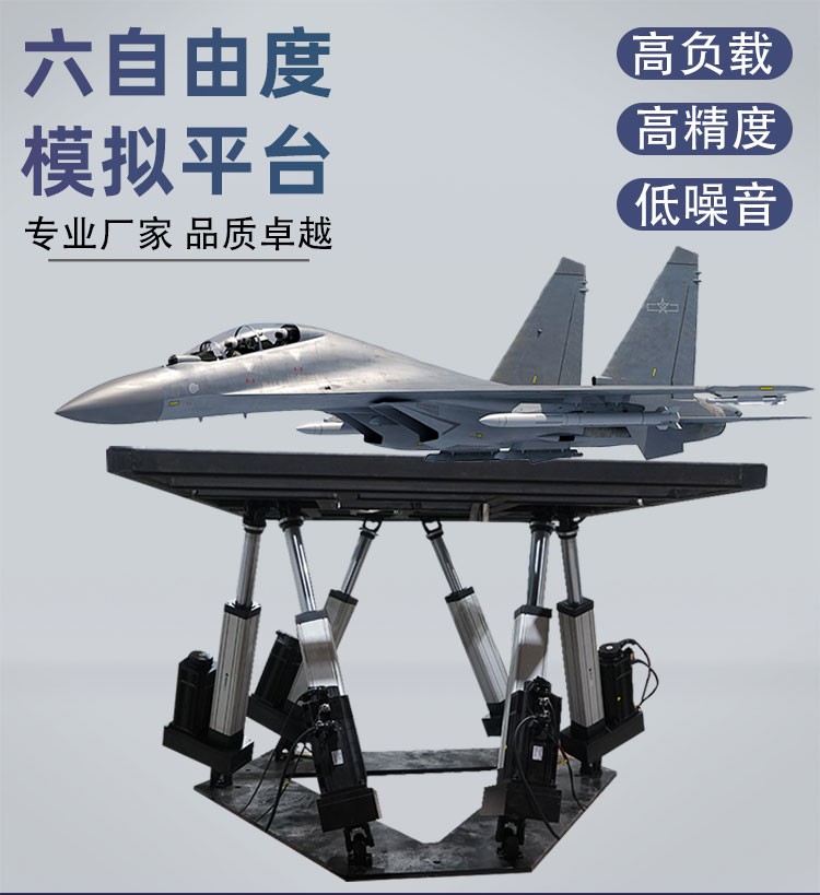 六自由详情_01.jpg
