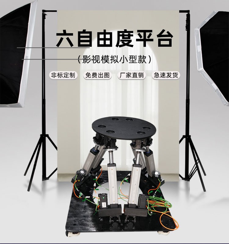小型自由度_01.jpg