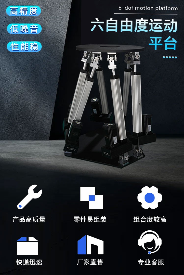 摇摆台详情_01.jpg