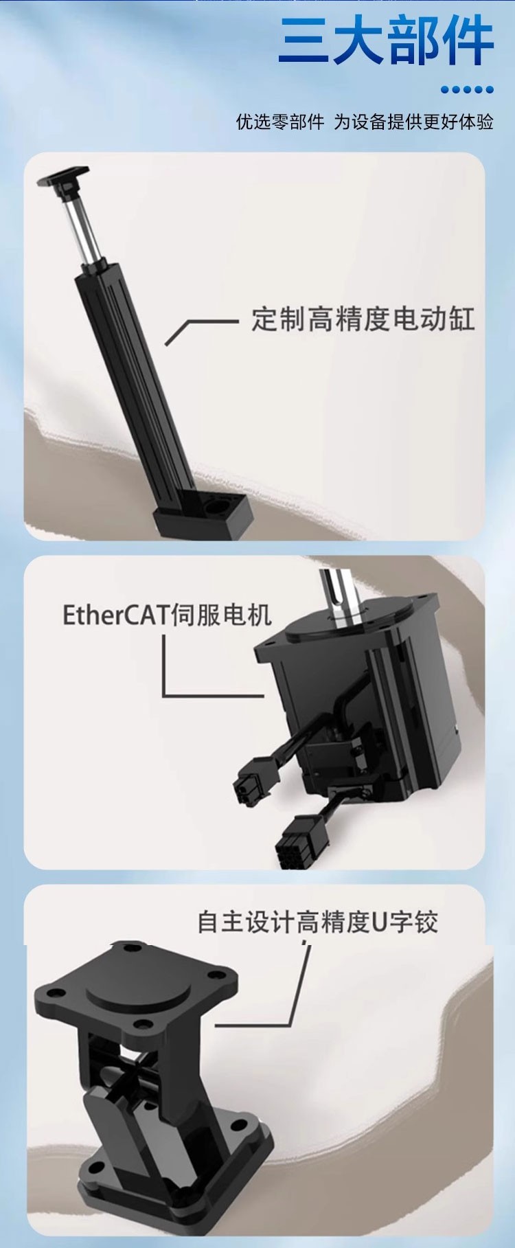 摇摆台详情_03.jpg