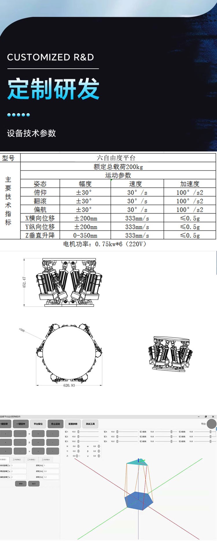 摇摆台详情_04.jpg