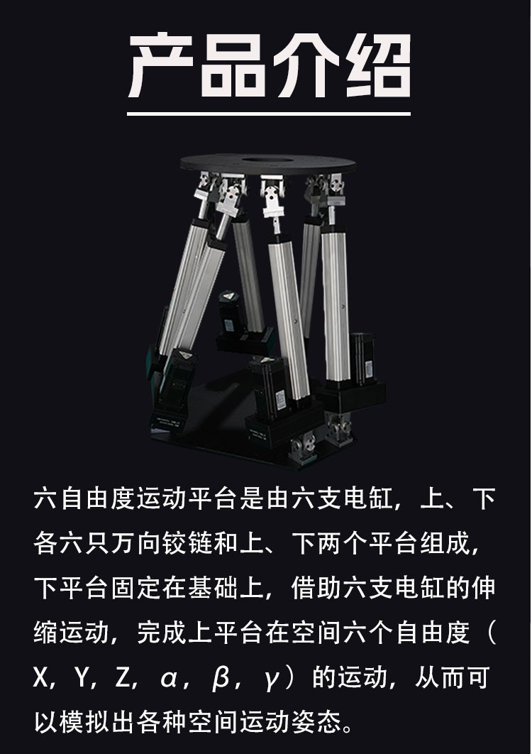 摇摆台详情_05.jpg