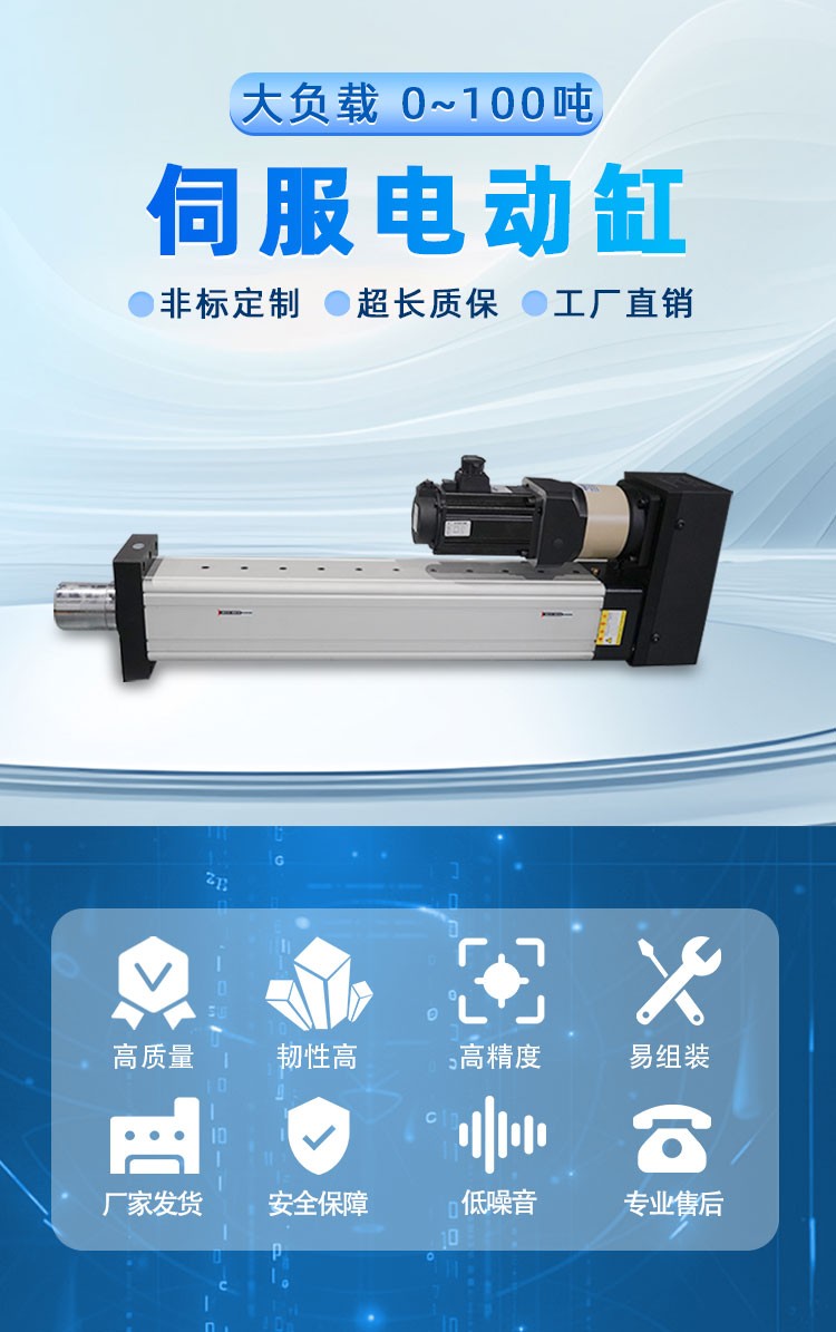 电缸详情1_01.jpg