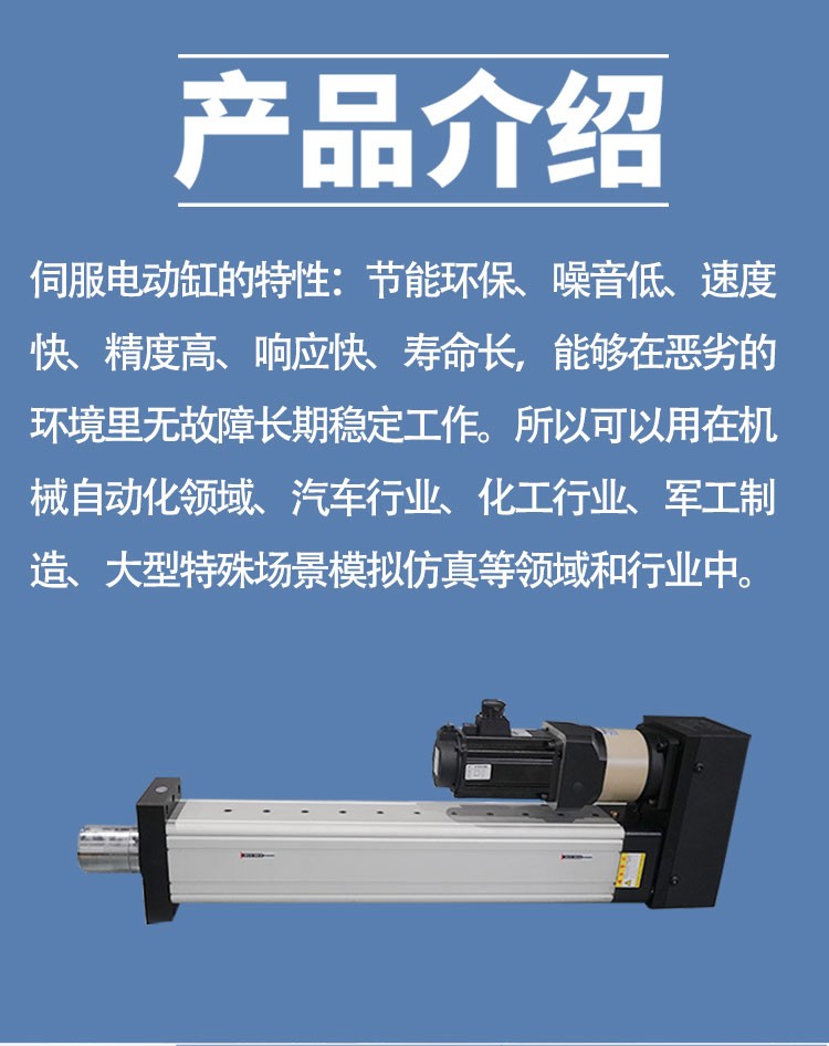 电缸详情1_03.jpg