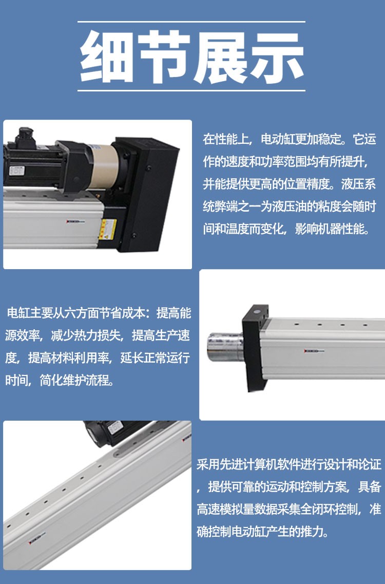 电缸详情1_06.jpg