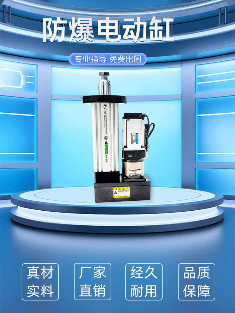 防爆电缸详情页_01.gif