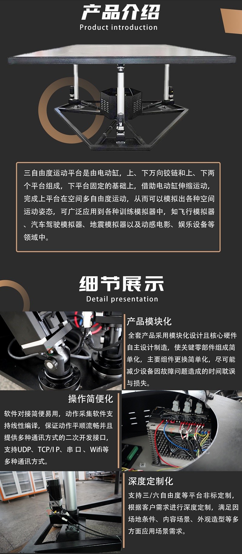 三自由度通又盛-2.jpg